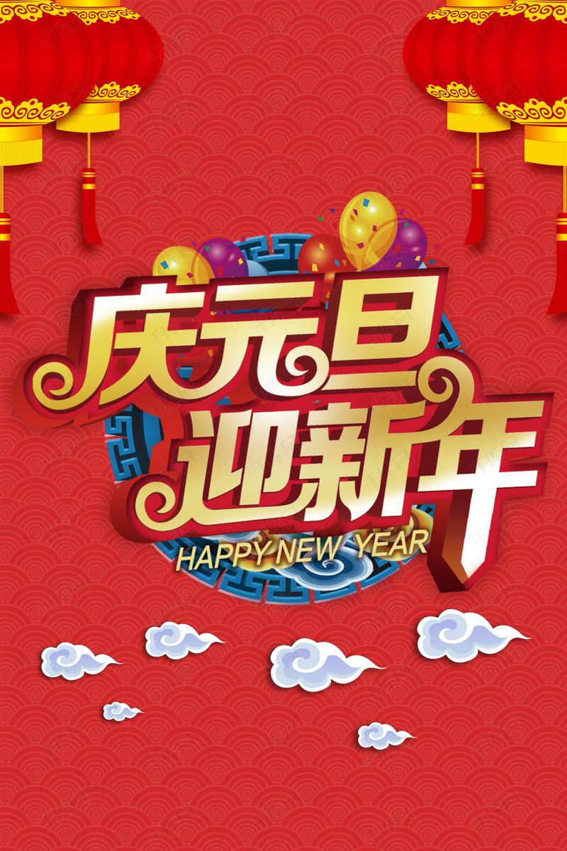 雙發(fā)木業(yè)預祝大家元旦節日快樂(lè )！